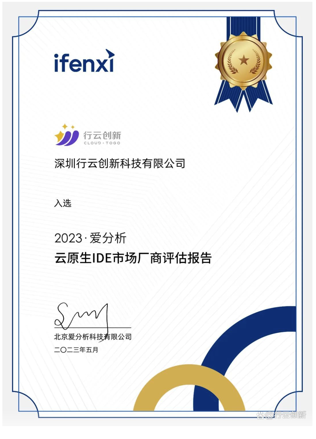 TitanIDE 爱分析 TitanIDE 爱分析